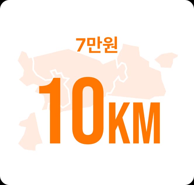 10KM